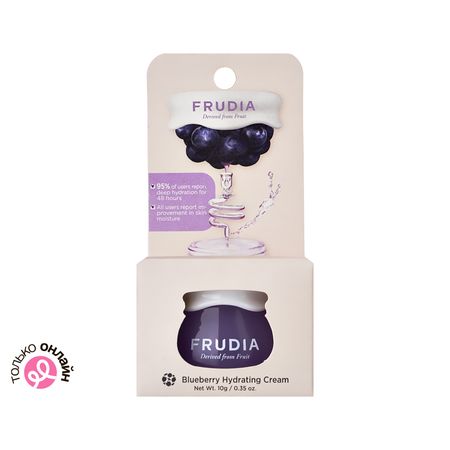 Крем для лица FRUDIA увлажняющий с черникой 10 г