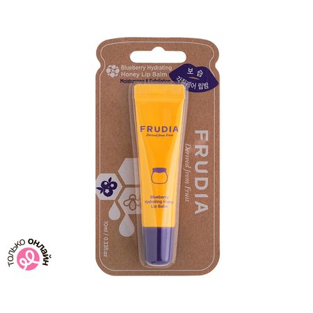 Бальзам для губ FRUDIA увлажняющий с черникой 10 мл екатерина алешина жасминовый ветер