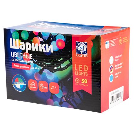гирлянда Шарики 50 LED 7,5м  мульти