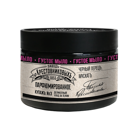 Мыло жидкое ЗАВОДЪ БРАТЬЕВЪ КРЕСТОВНИКОВЫХЪ Густое мыло Купажъ №3