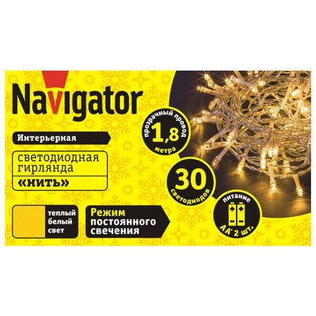 гирлянда NAVIGATOR нить 1,8м 30 LED теплый белый свет