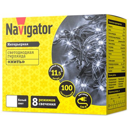 гирлянда NAVIGATOR нить 11,5м 100 LED белый свет люален воан ли ловя нить суфизм работа со сновидениями и юнгианская психология