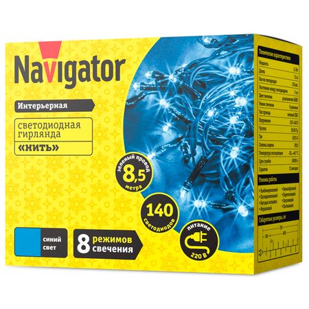 гирлянда NAVIGATOR нить 8,5м 140 LED синий свет