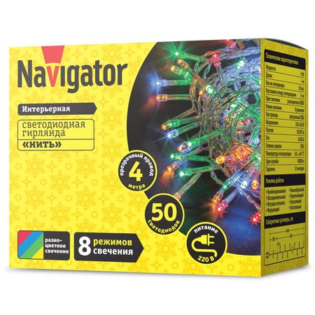 гирлянда NAVIGATOR нить 4м 50 LED мульти свет