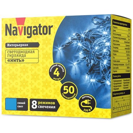 гирлянда NAVIGATOR нить 4м 50 LED синий свет