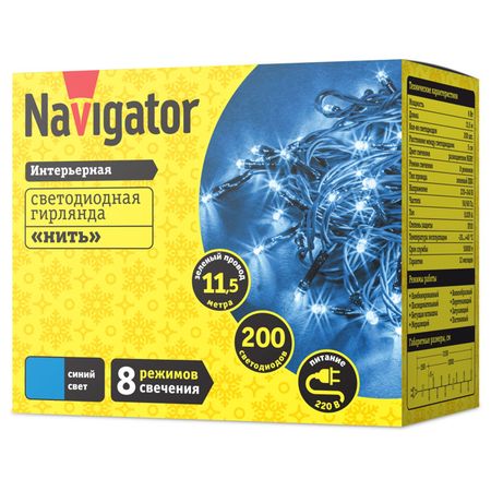гирлянда NAVIGATOR нить 11,5м 200 LED синий свет