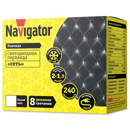 гирлянда-сетка NAVIGATOR 2х1,5м 240LED холодный белый свет