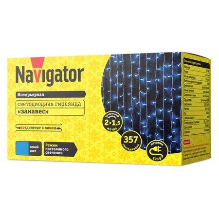 гирлянда-занавес NAVIGATOR 2х1,5м 357 LED синий свет