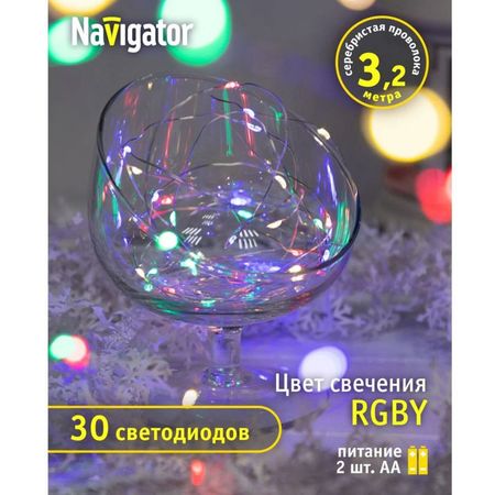 гирлянда NAVIGATOR роса 3,2м 30 LED мульти свет