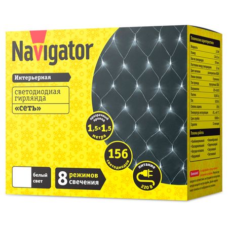 гирлянда NAVIGATOR сеть 1,5х1,5м 156 LED белый свет