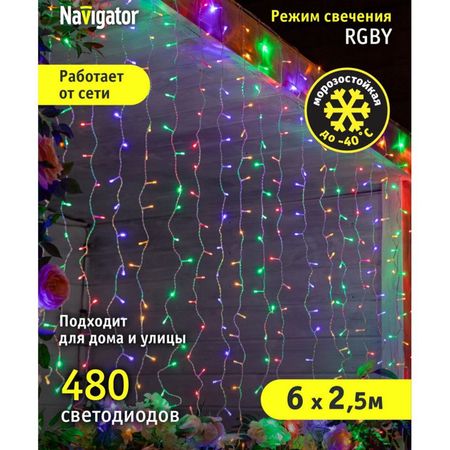 гирлянда-занавес NAVIGATOR 6х2,5м 480LED мульти свет