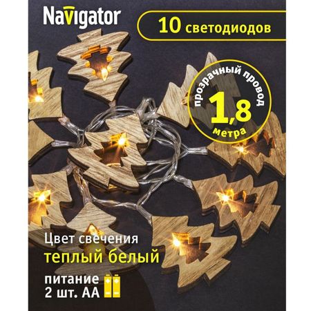 гирлянда NAVIGATOR фигурки ёлочки 1,8м 10 LED тёплый белый свет