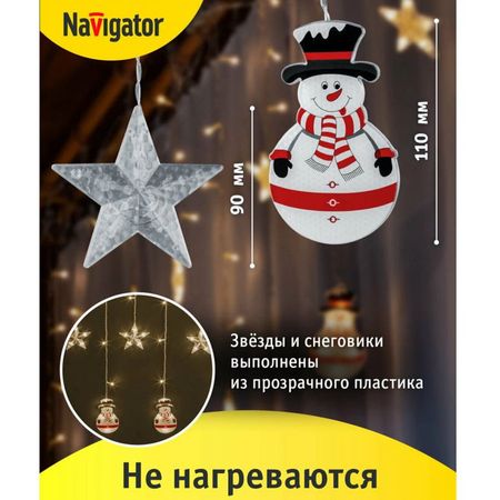гирлянда NAVIGATOR фигурки звёзды и снеговики 3х0,6м 95 LED теплый белый свет