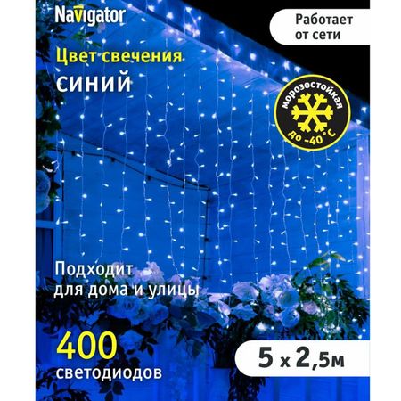 гирлянда-занавес NAVIGATOR 5х2,5м 400LED синий свет