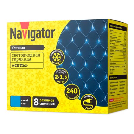 гирлянда-сетка NAVIGATOR 2х1,5м 240LED синий свет