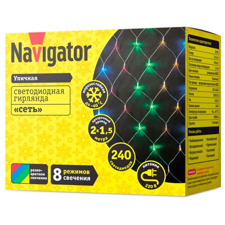 гирлянда-сетка NAVIGATOR 2х1,5м 240LED мульти свет