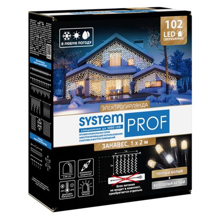 гирлянда-занавес  1x2м 102 LED теплый белый и холодный белый
