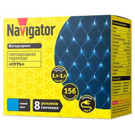 гирлянда NAVIGATOR сеть 1,5х1,5м 156 LED синий свет
