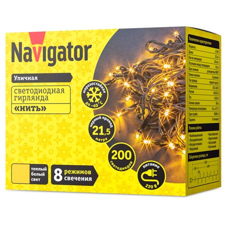 гирлянда NAVIGATOR 21,5м 200LED теплый белый свет