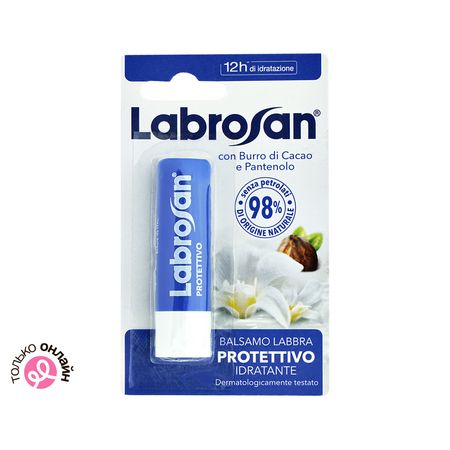 Бальзам для губ LABROSAN Protettivo увлажняющий защитный 5,5 мл никита сергеевич куклин концептуальные основы внешней политики индонезии монография