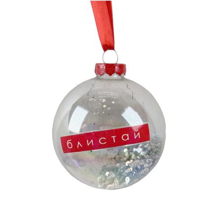 шар MAXIJOY Блистай 80мм стекло прозрачный