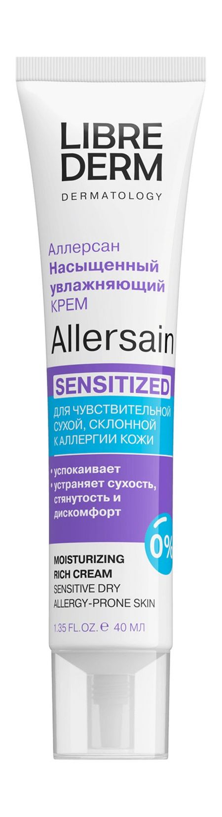 Librederm Allersain Sensitized Moisturizing Rich Cream