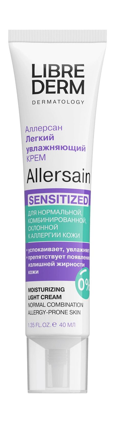 Librederm Allersain Sensitized Light Moisturizing Cream
