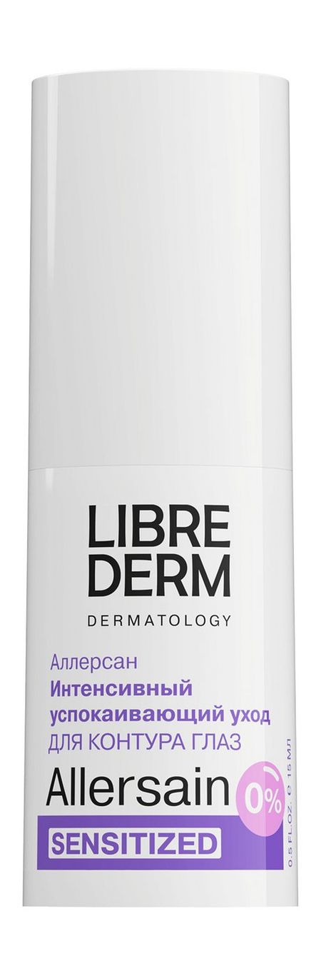 Librederm Allersain Sensitized Soothing Eye Cream павел александрович северный связанный гнев