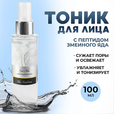 Спрей для лица THAI TRADITIONS Тоник для лица тонер омолаживающий для сухой кожи от пигментации Храмовая Гадюка