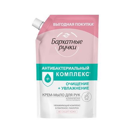 Крем для тела Бархатные ручки Крем-мыло Антибактериальное