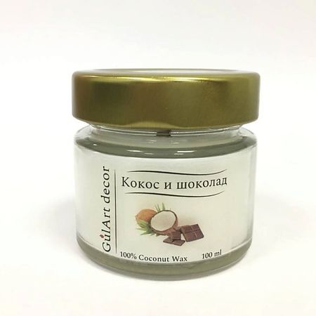 Свеча ароматическая GULART DECOR Ароматическая свеча БАУНТИ