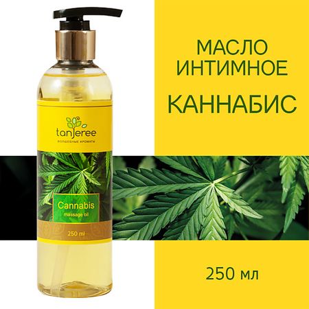 Массажное масло TANJEREE Масло массажное интимное, возбуждающее, для тела, для эротического массажа Каннабис
