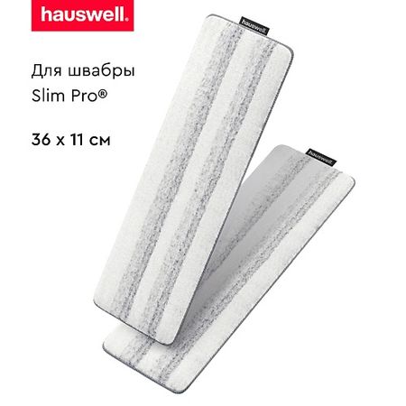 Насадка сменная для швабры HAUSWELL Насадки Tri-Clean для швабры Slim Pro