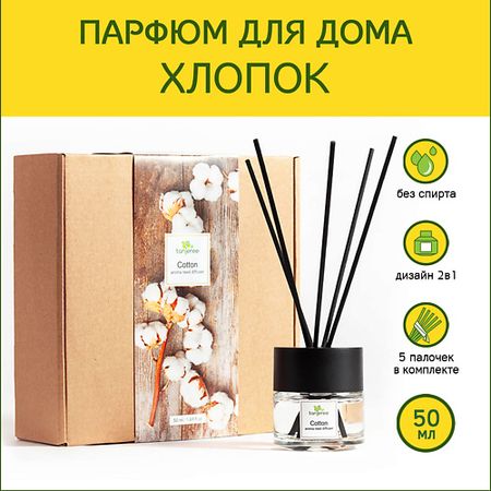 Аромадиффузор TANJEREE Аромадиффузор стойкий аромат парфюм для дома с палочками диффузор ароматический Хлопок