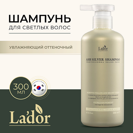 Шампунь для волос LADOR Шампунь для волос оттеночный ASH SILVER SHAMPOO