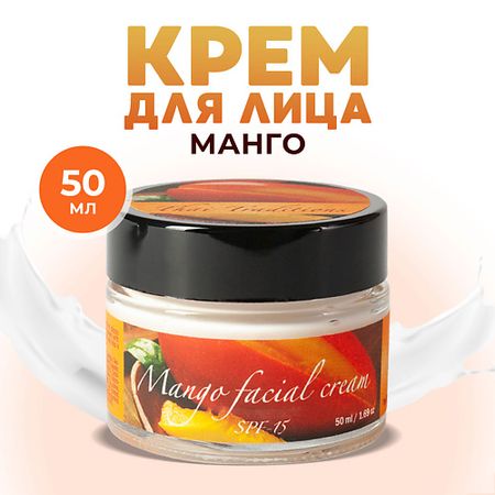 Крем для лица THAI TRADITIONS Крем для лица для жирной и проблемной кожи Кокос