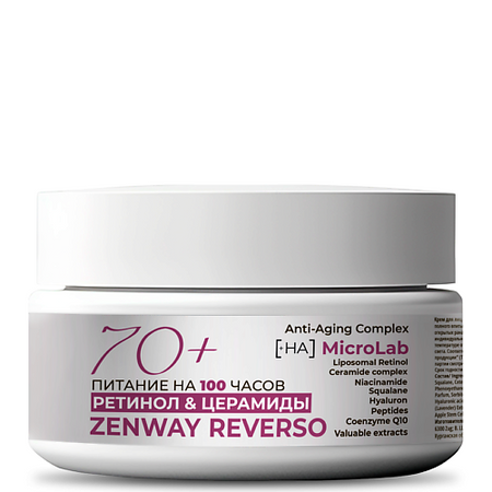 Крем для лица ZENWAY Ночной питательный крем 70 плюс ретинолом и церамидами
