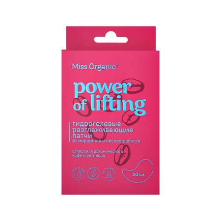 Патчи для глаз MISS ORGANIC POWER OF LIFTING гидрогелевые разглаживающие от морщинок и несовершенств 20 шт люси монро в плену запретной страсти