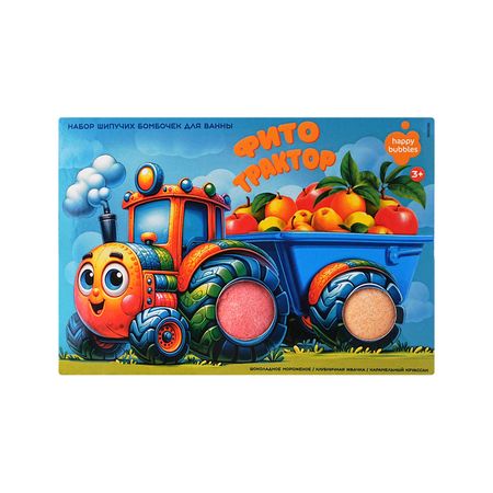 Набор бомбочек для ванны HAPPY BUBBLES ФИТО-ТРАКТОР Веселый трактор 3x110 г владимир александрович степанов веселый зоопарк