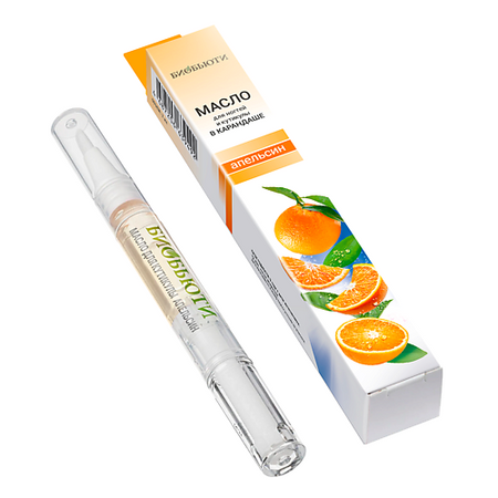 Масло для кутикулы БИОБЬЮТИ Натуральное масло для кутикулы в карандаше АПЕЛЬСИН