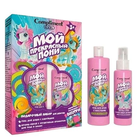 Набор средств для ванной и душа COMPLIMENT Подарочный набор детский(Гель, спрей, магнит)Мой прекрасный Пони