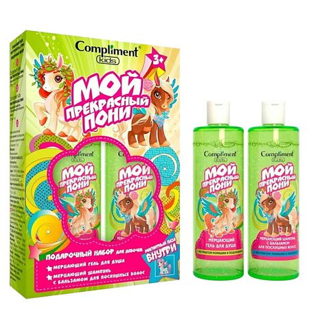 Набор средств для ванной и душа COMPLIMENT Подарочный набор детский(Гель для душа, шампунь, магнит)Мой прекрасный Пони