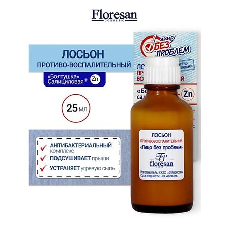 Лосьон для лица FLORESAN Лосьон салициловый 