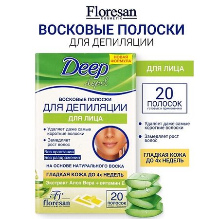 Восковые полоски для депиляции FLORESAN Восковые полоски для депиляции лица с алоэ вера и витамином Е DEEP DEPIL