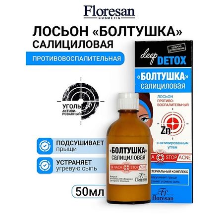 Лосьон для лица FLORESAN Лосьон 