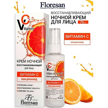 Крем для лица FLORESAN Крем для лица ночной с гиалуроновой кислотой и ниацинамидом  VITAMIN C