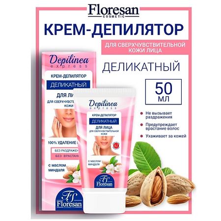 Крем для депиляции FLORESAN Крем-депилятор для сверхчувствительной кожи лица с маслом миндаля DEPILNEA