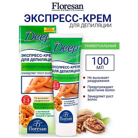 Крем для бритья FLORESAN Универсальный экспресс-крем для депиляции,замедляет рост волос DEEP DEPIL