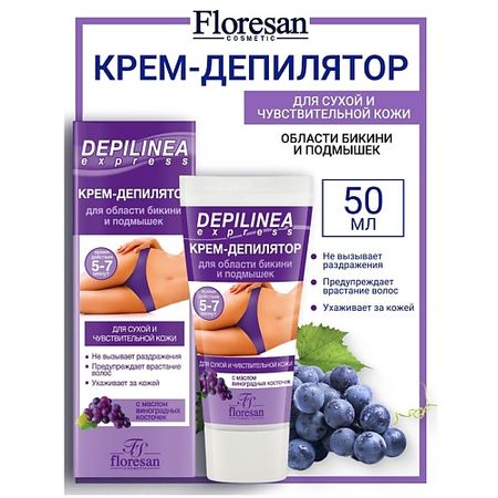 Крем для депиляции FLORESAN Крем-депилятор для области бикини и подмышек DEPILNEA