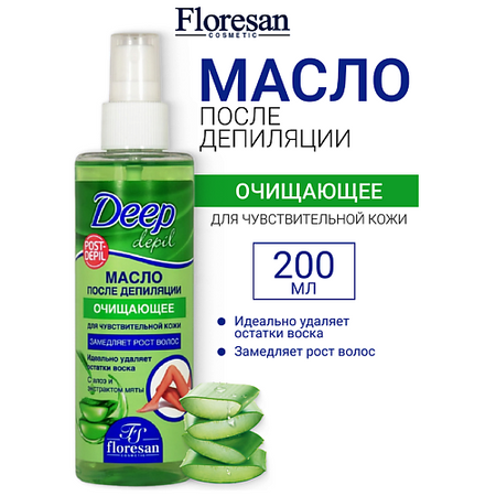 Масло после депиляции FLORESAN Масло косметическое после депиляции с алоэ и экстрактом мяты DEEP DEPIL